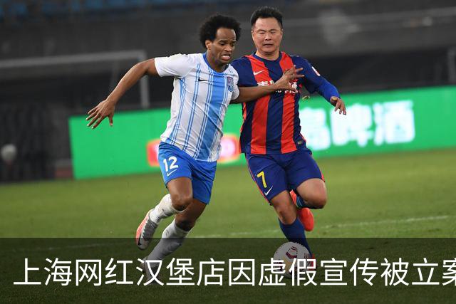 上海网红汉堡店因虚假宣传被立案调查